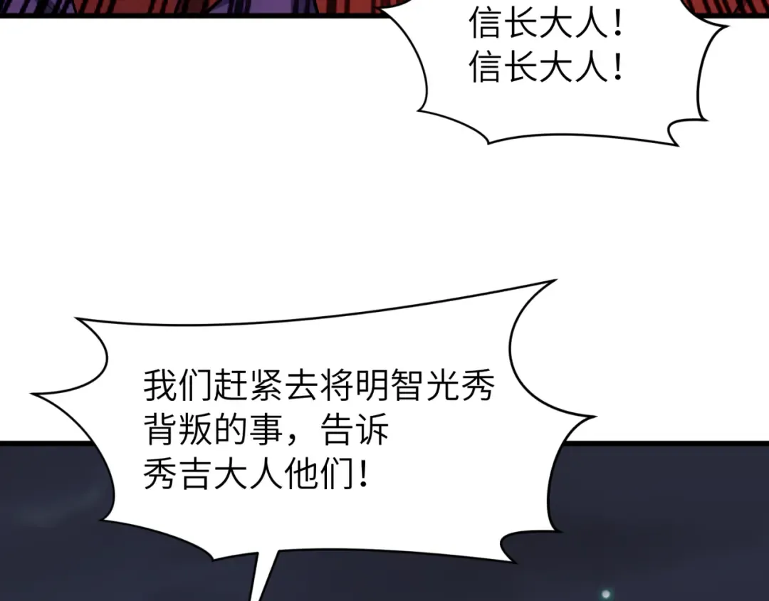 第524话 扶桑篇-鉴真破魔！ 第12页