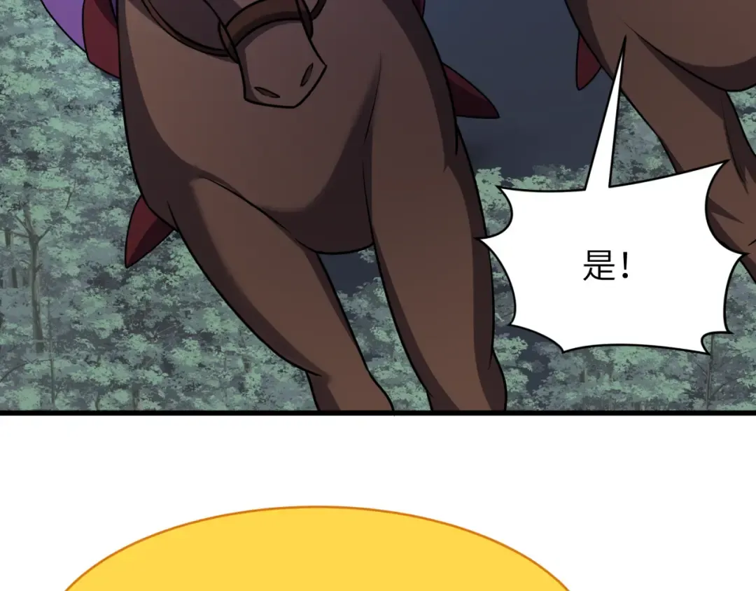 第524话 扶桑篇-鉴真破魔！ 第14页