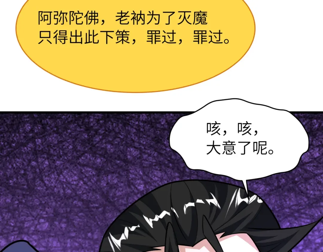 第524话 扶桑篇-鉴真破魔！ 第15页