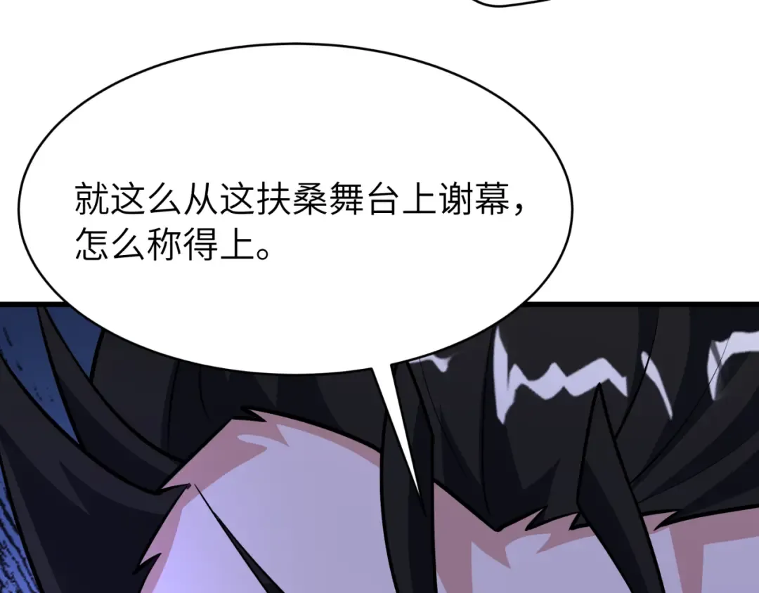 第524话 扶桑篇-鉴真破魔！ 第18页