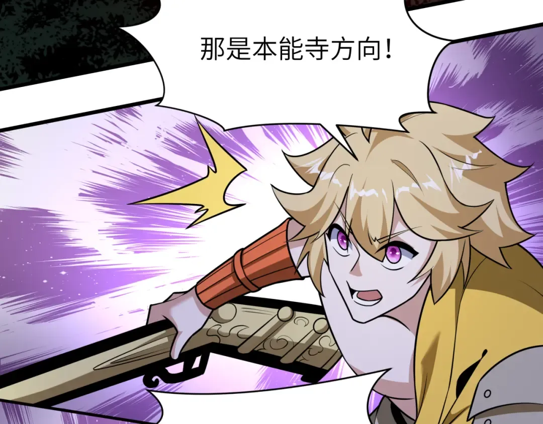 第524话 扶桑篇-鉴真破魔！ 第27页