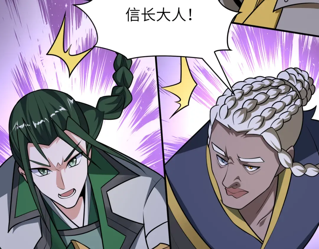 第524话 扶桑篇-鉴真破魔！ 第28页