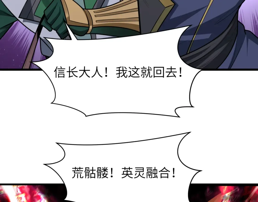 第524话 扶桑篇-鉴真破魔！ 第29页
