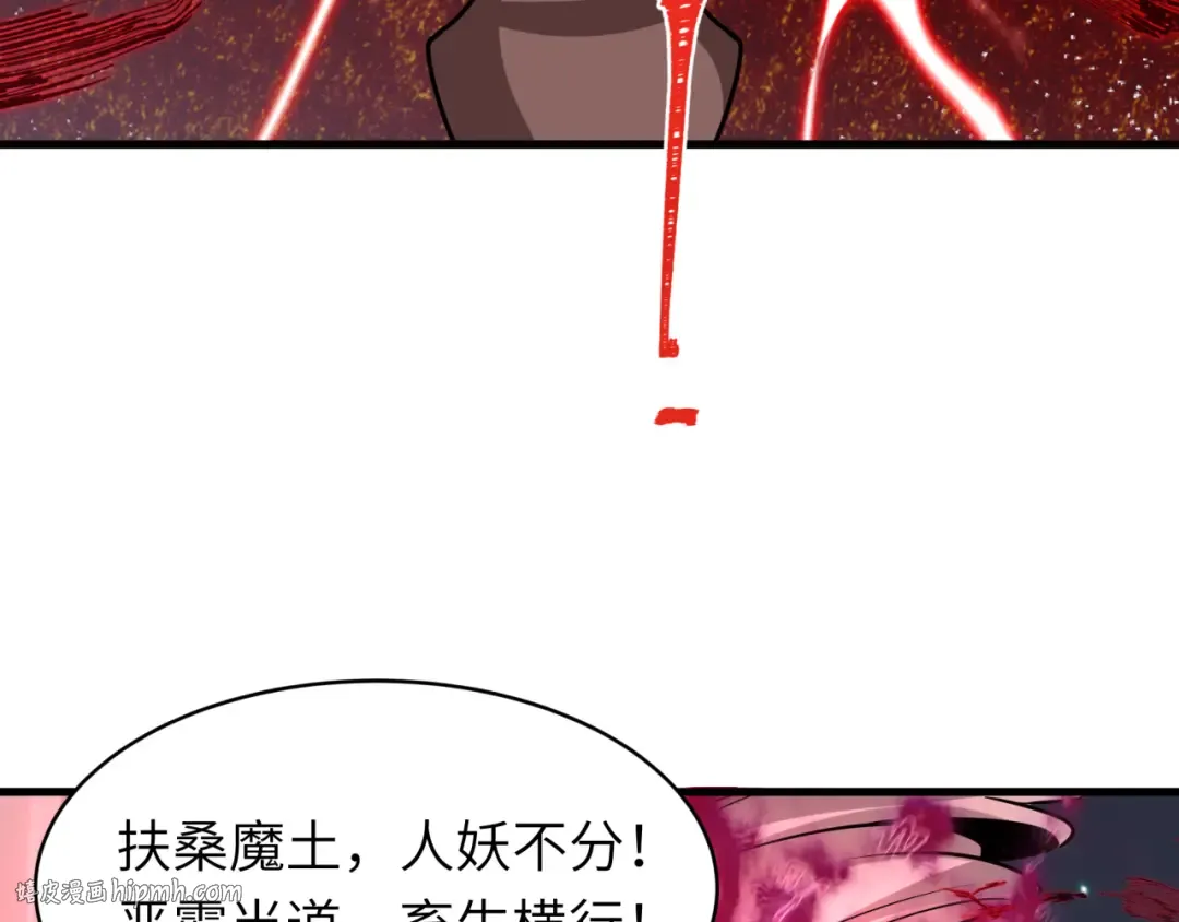 第524话 扶桑篇-鉴真破魔！ 第32页