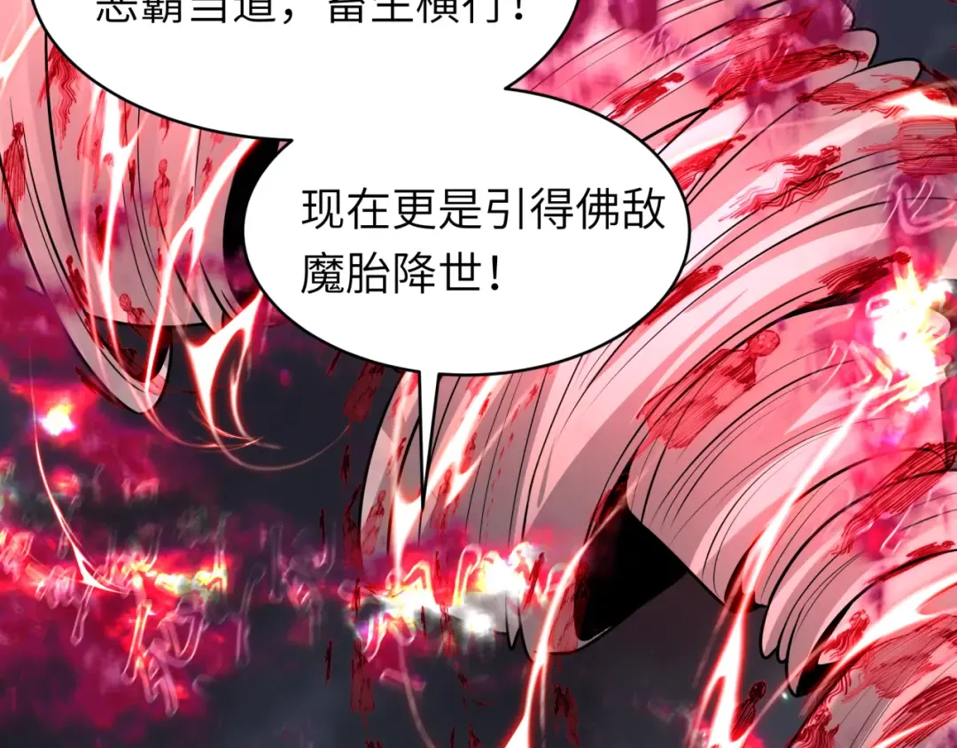 第524话 扶桑篇-鉴真破魔！ 第33页