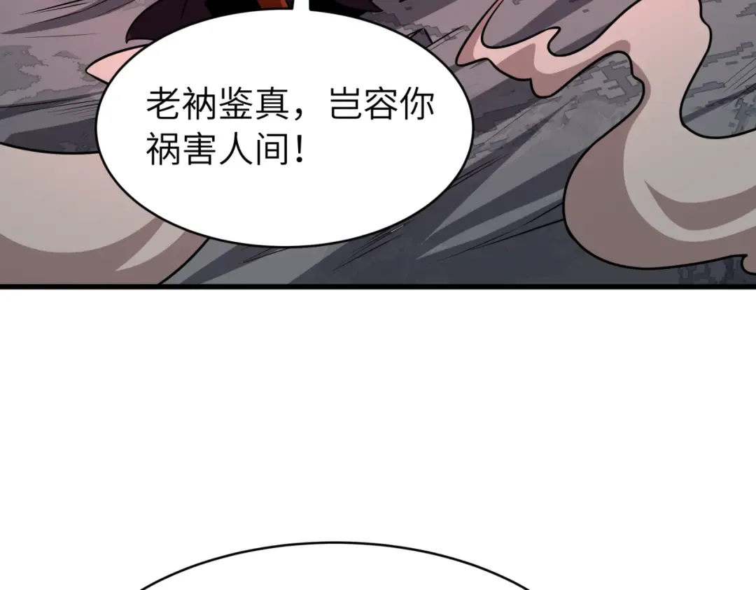 第524话 扶桑篇-鉴真破魔！ 第35页