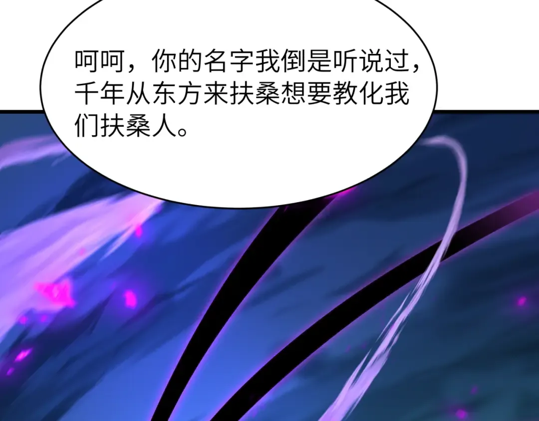 第524话 扶桑篇-鉴真破魔！ 第36页