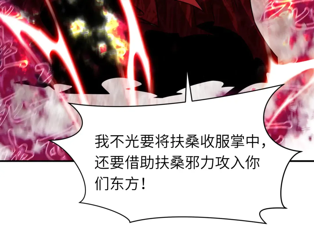 第524话 扶桑篇-鉴真破魔！ 第41页
