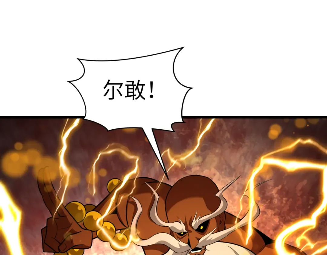 第524话 扶桑篇-鉴真破魔！ 第42页