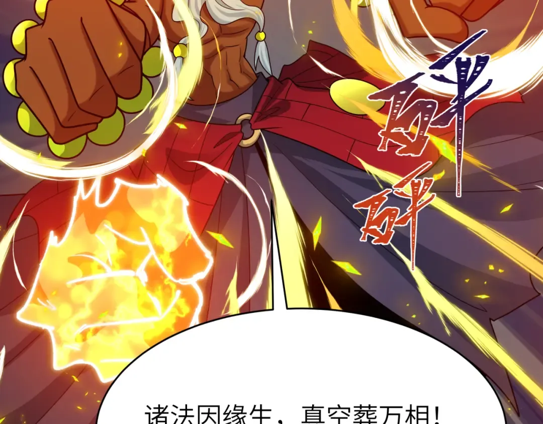 第524话 扶桑篇-鉴真破魔！ 第52页