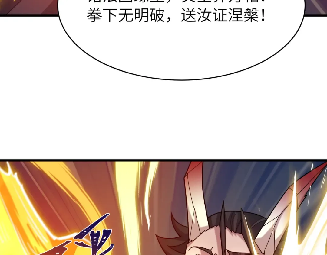 第524话 扶桑篇-鉴真破魔！ 第53页