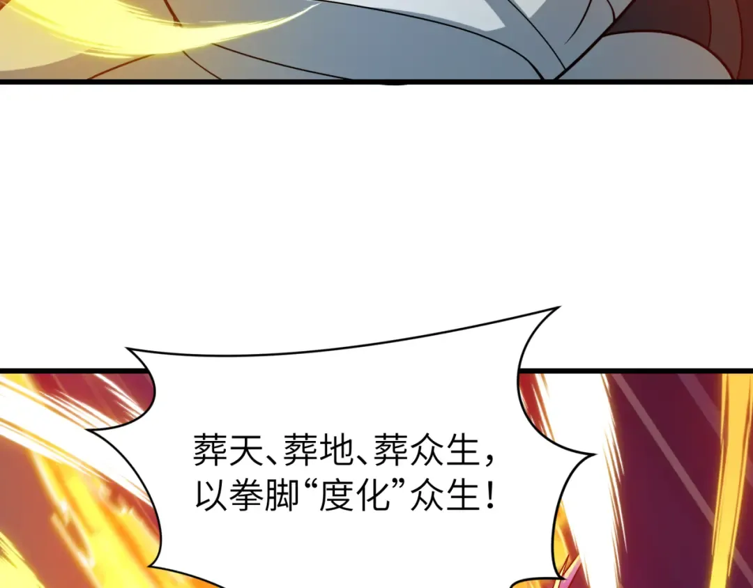 第524话 扶桑篇-鉴真破魔！ 第55页