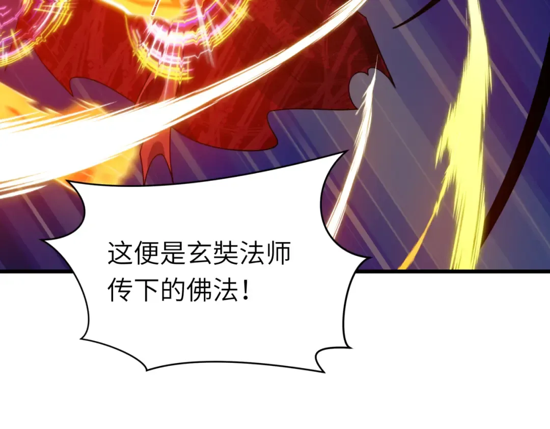 第524话 扶桑篇-鉴真破魔！ 第57页
