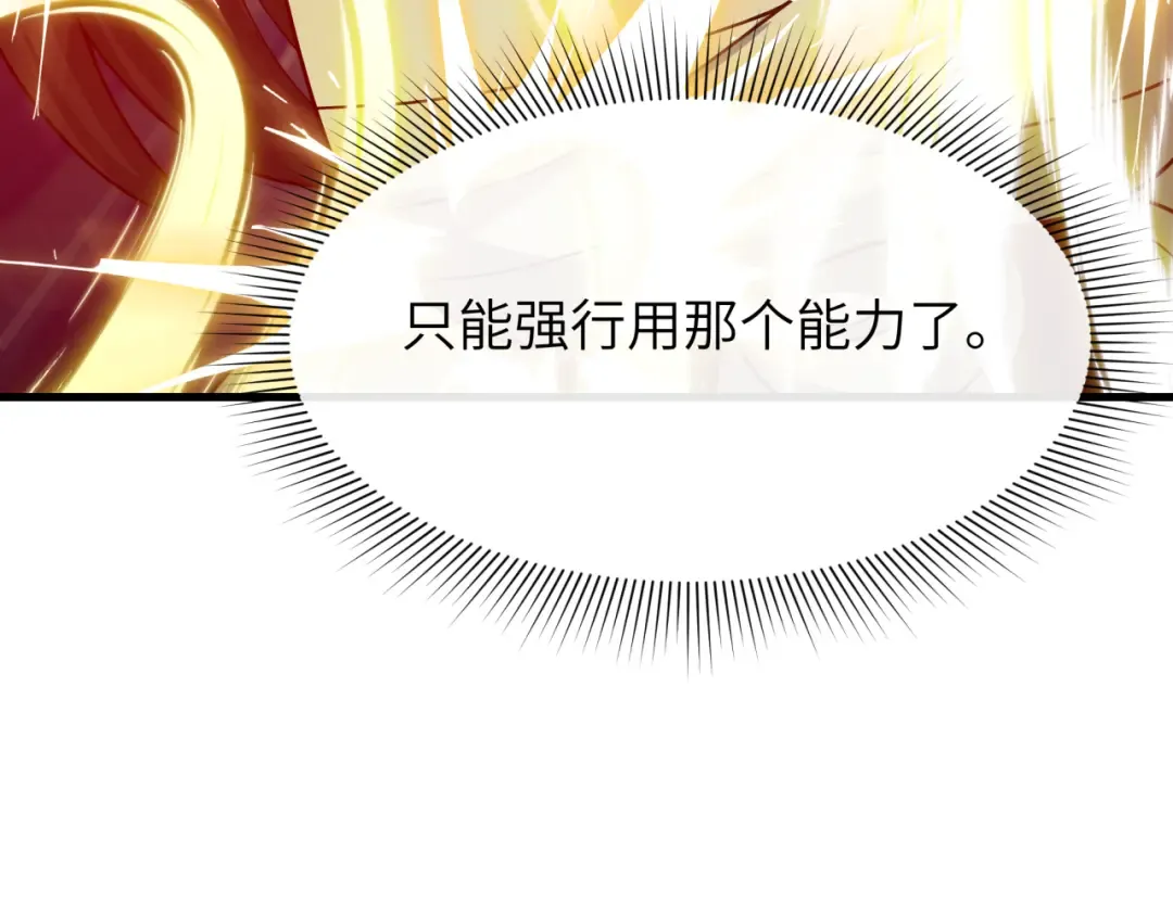 第524话 扶桑篇-鉴真破魔！ 第60页