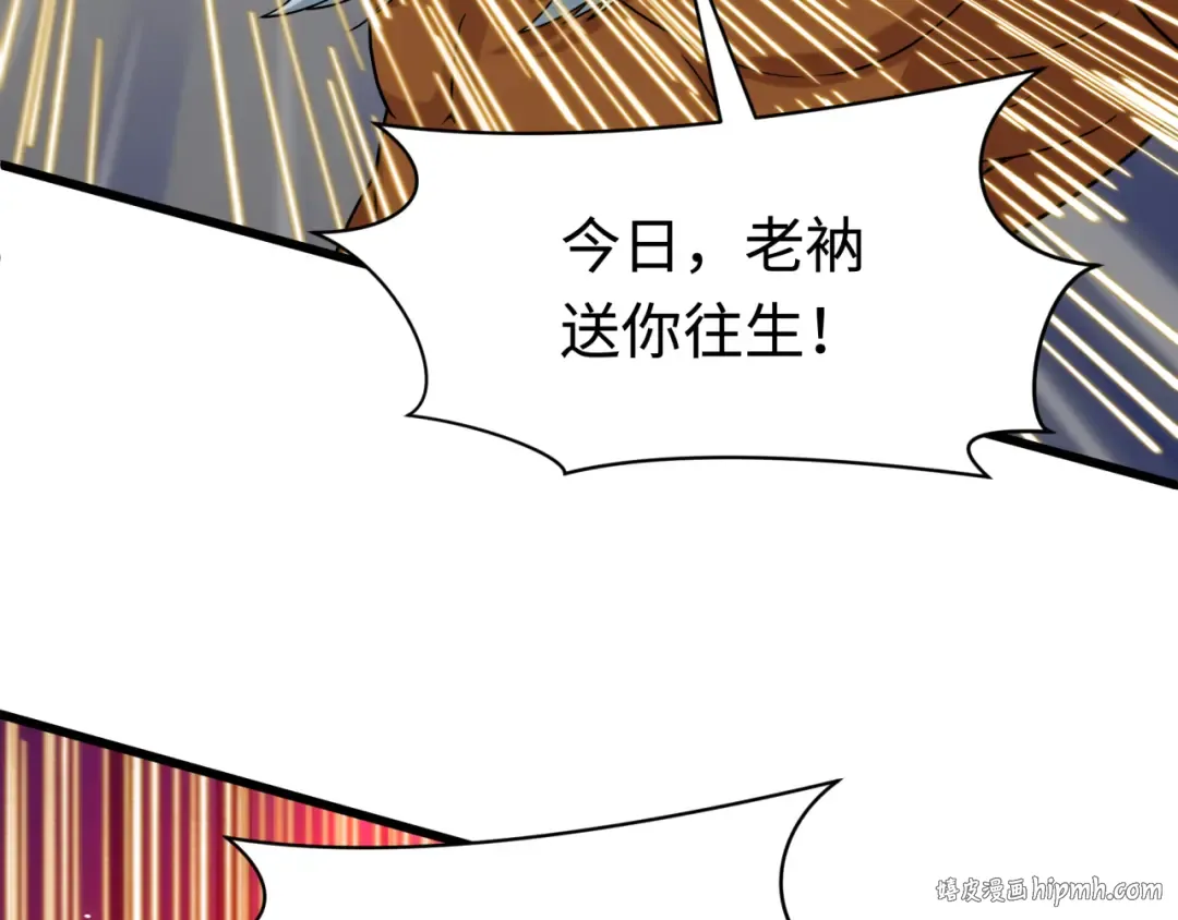 第524话 扶桑篇-鉴真破魔！ 第64页