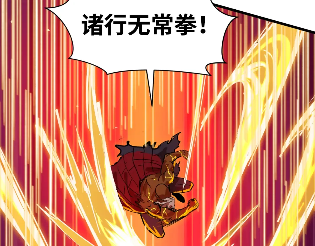 第524话 扶桑篇-鉴真破魔！ 第65页
