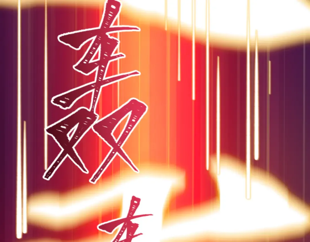 第524话 扶桑篇-鉴真破魔！ 第71页