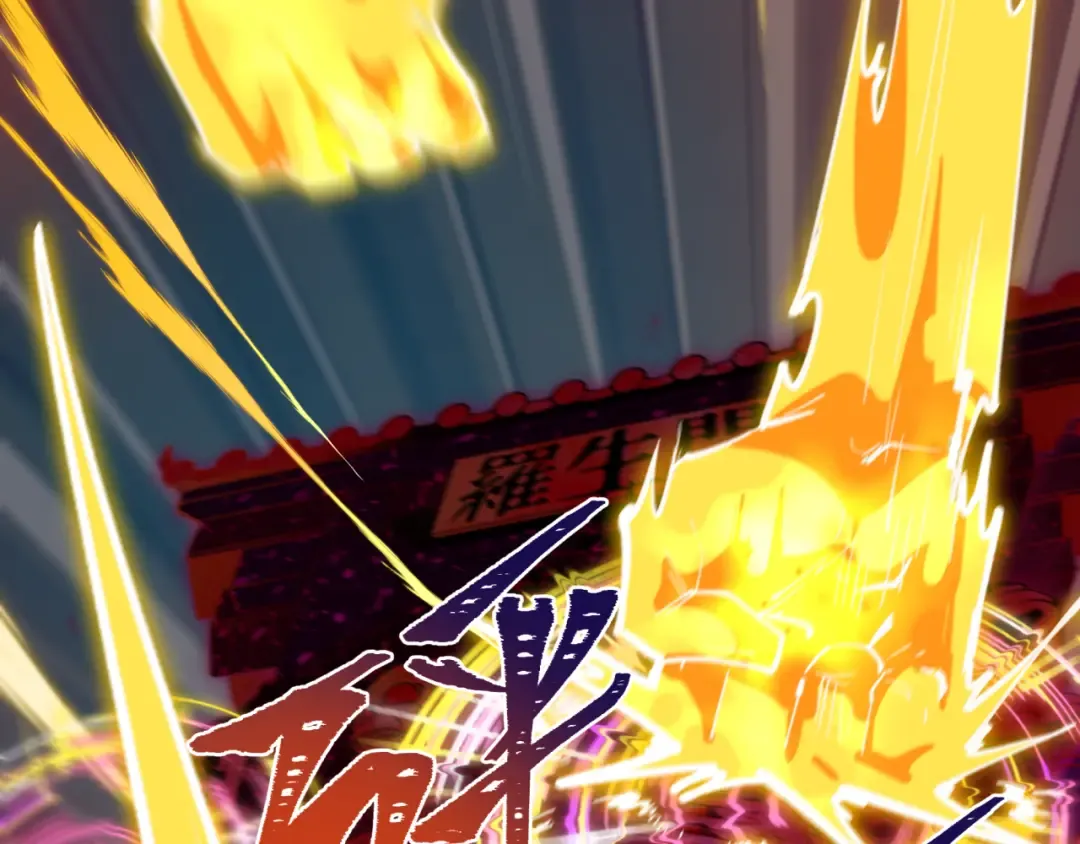 第524话 扶桑篇-鉴真破魔！ 第83页