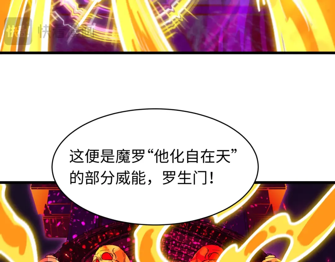 第524话 扶桑篇-鉴真破魔！ 第89页