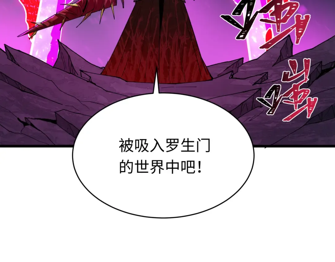 第524话 扶桑篇-鉴真破魔！ 第92页
