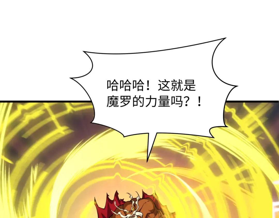 第524话 扶桑篇-鉴真破魔！ 第99页
