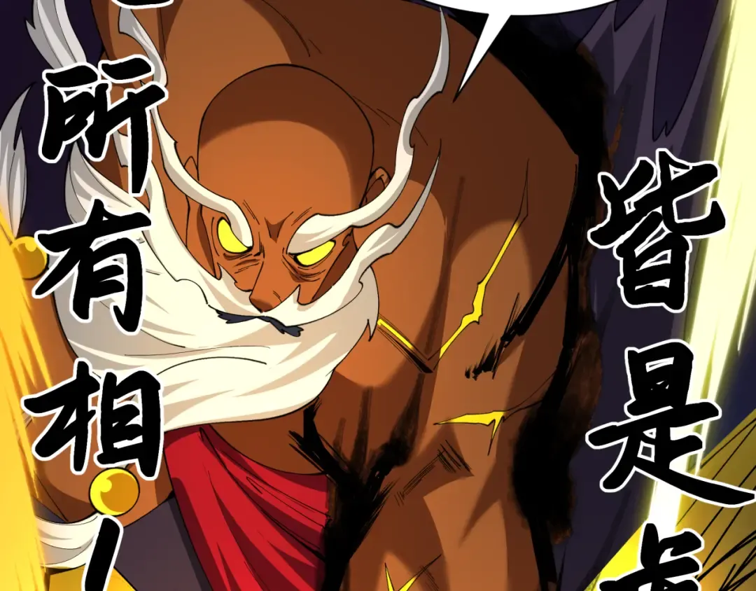 第524话 扶桑篇-鉴真破魔！ 第103页