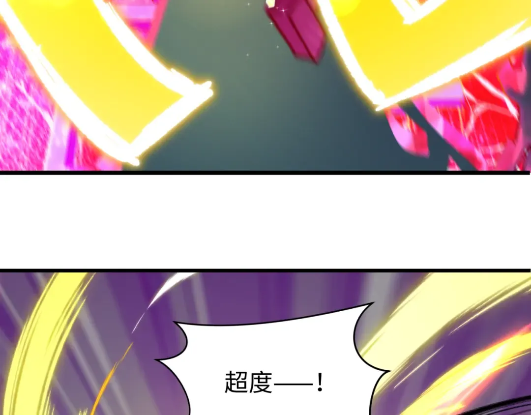 第524话 扶桑篇-鉴真破魔！ 第109页