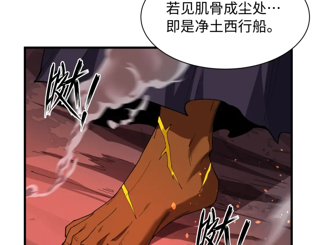 第524话 扶桑篇-鉴真破魔！ 第127页