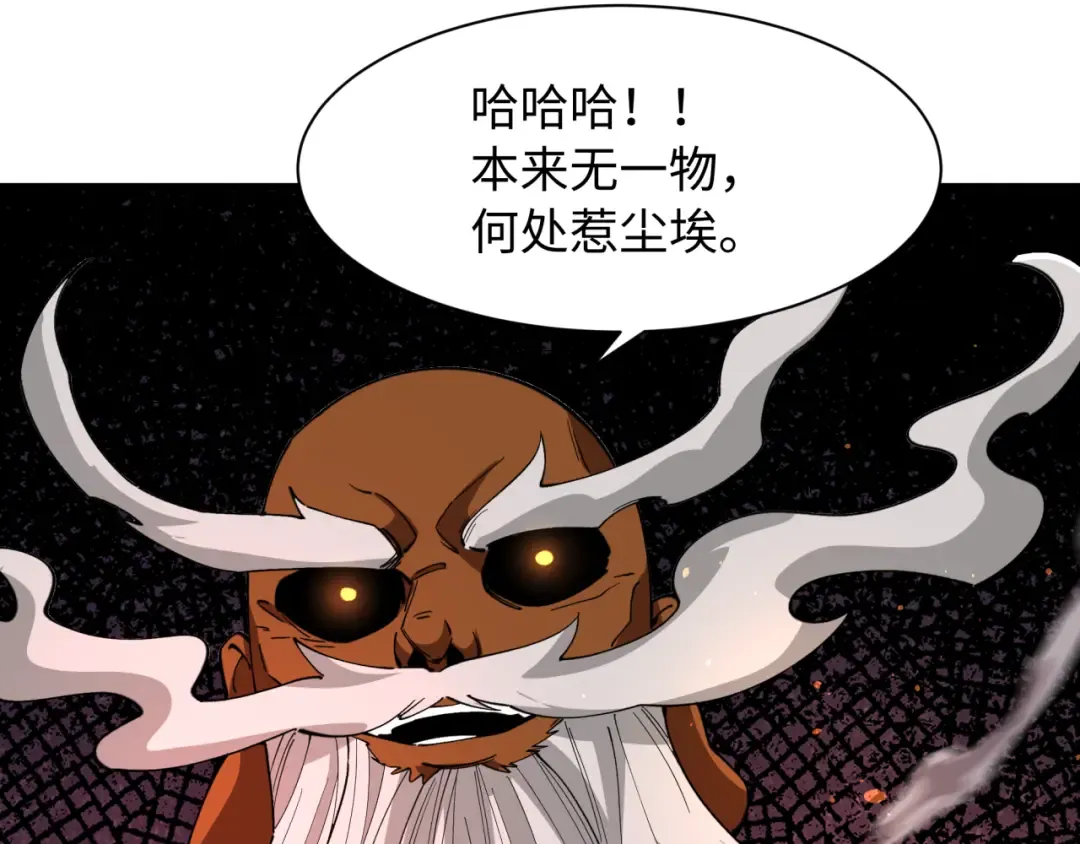 第524话 扶桑篇-鉴真破魔！ 第129页