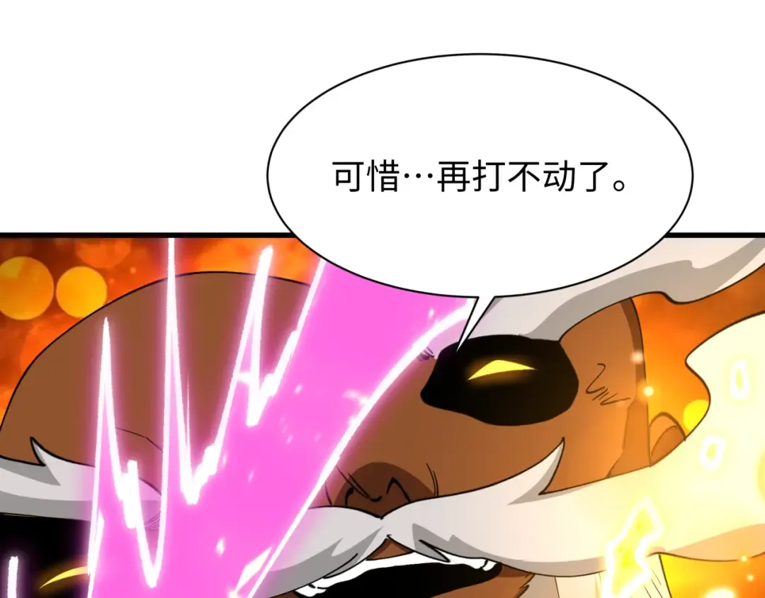 第524话 扶桑篇-鉴真破魔！ 第137页