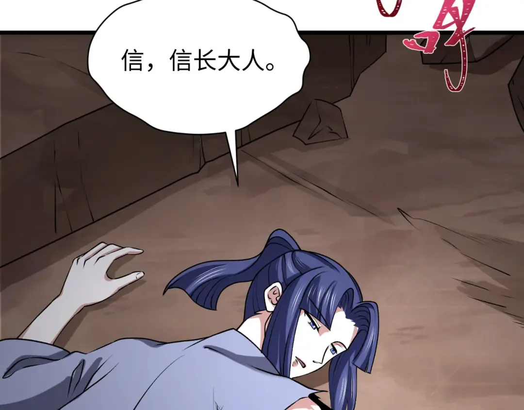 第524话 扶桑篇-鉴真破魔！ 第142页