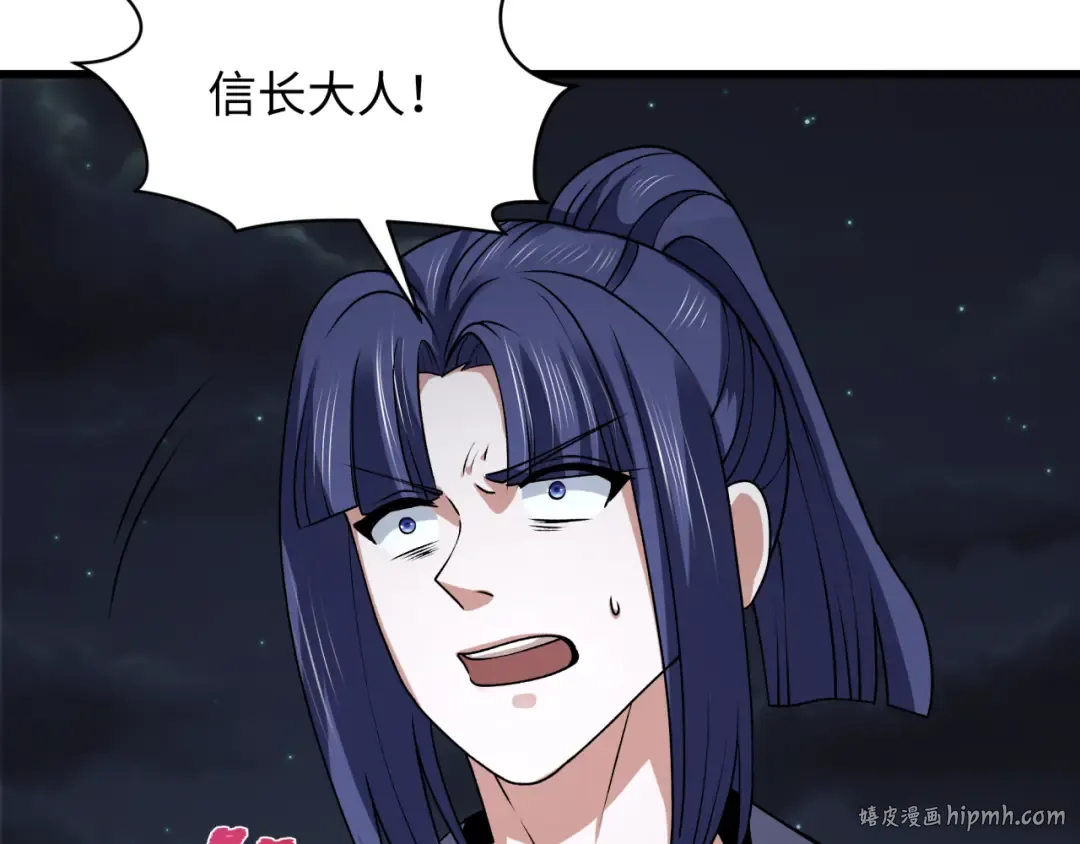 第524话 扶桑篇-鉴真破魔！ 第144页