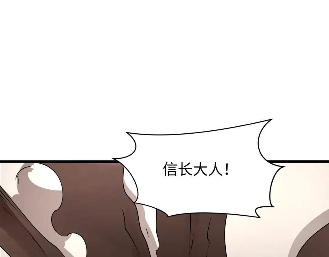 第524话 扶桑篇-鉴真破魔！ 第146页