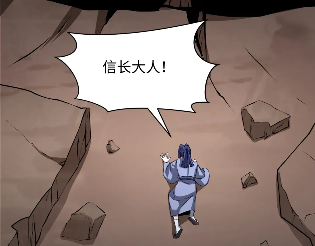 第524话 扶桑篇-鉴真破魔！ 第149页