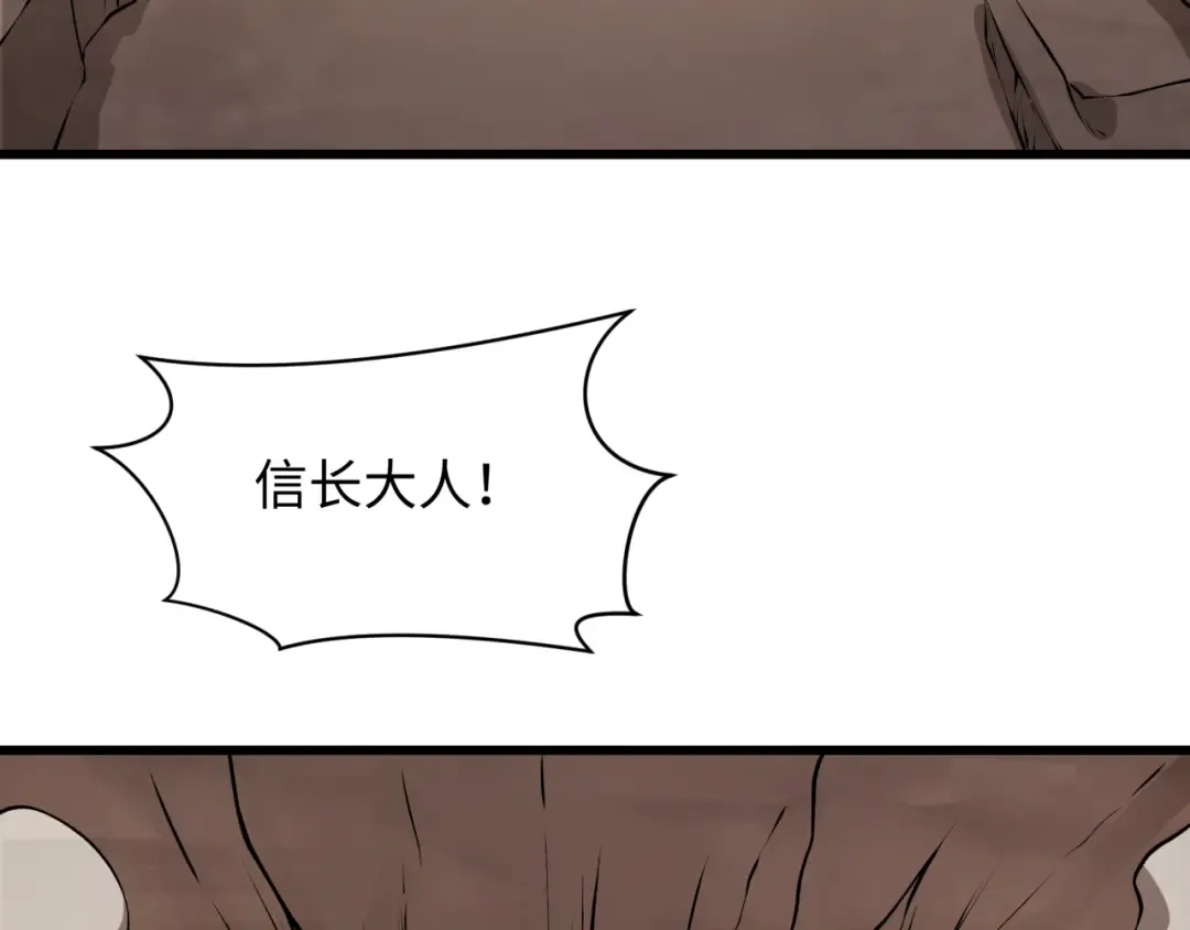 第524话 扶桑篇-鉴真破魔！ 第150页