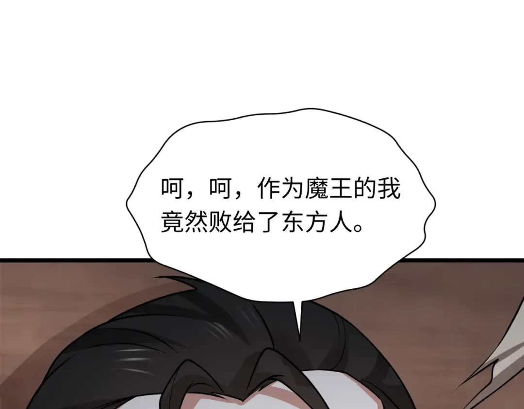 第524话 扶桑篇-鉴真破魔！ 第153页