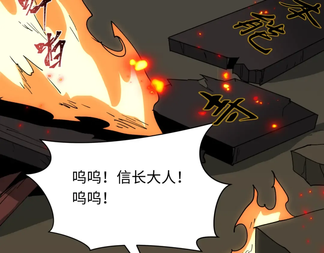 第524话 扶桑篇-鉴真破魔！ 第166页