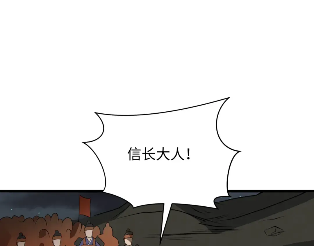 第524话 扶桑篇-鉴真破魔！ 第170页