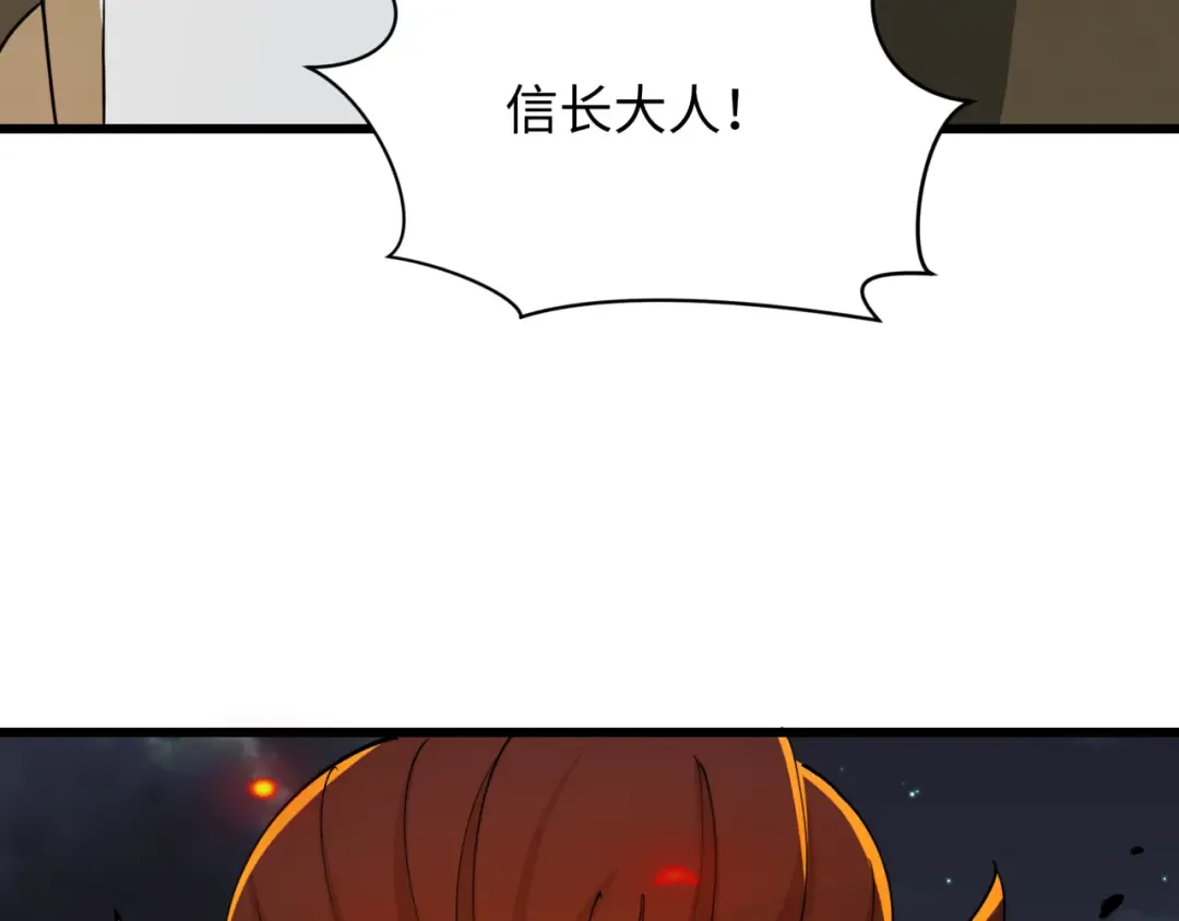 第525话 扶桑篇-毁灭与重生！ 第9页
