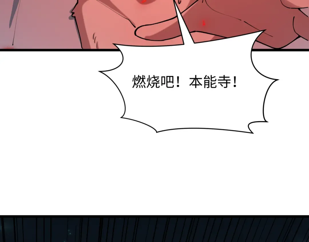 第525话 扶桑篇-毁灭与重生！ 第11页