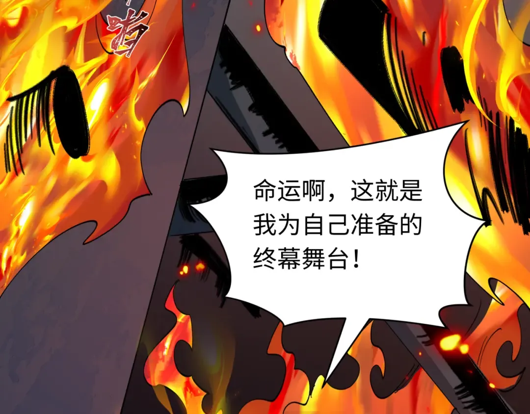 第525话 扶桑篇-毁灭与重生！ 第22页