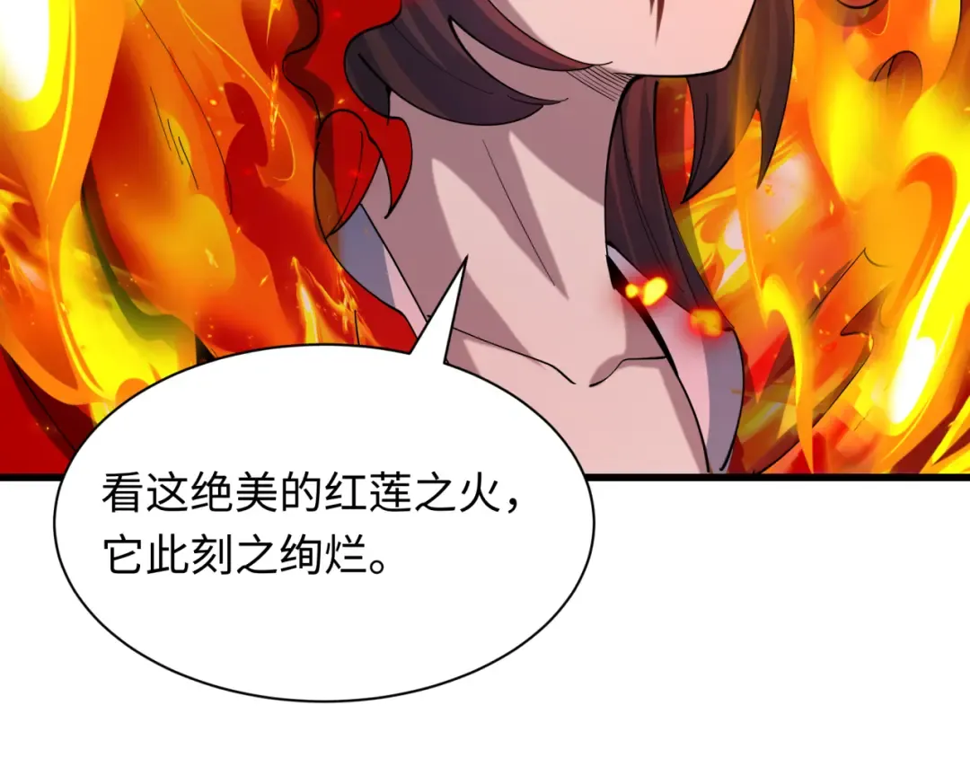 第525话 扶桑篇-毁灭与重生！ 第26页
