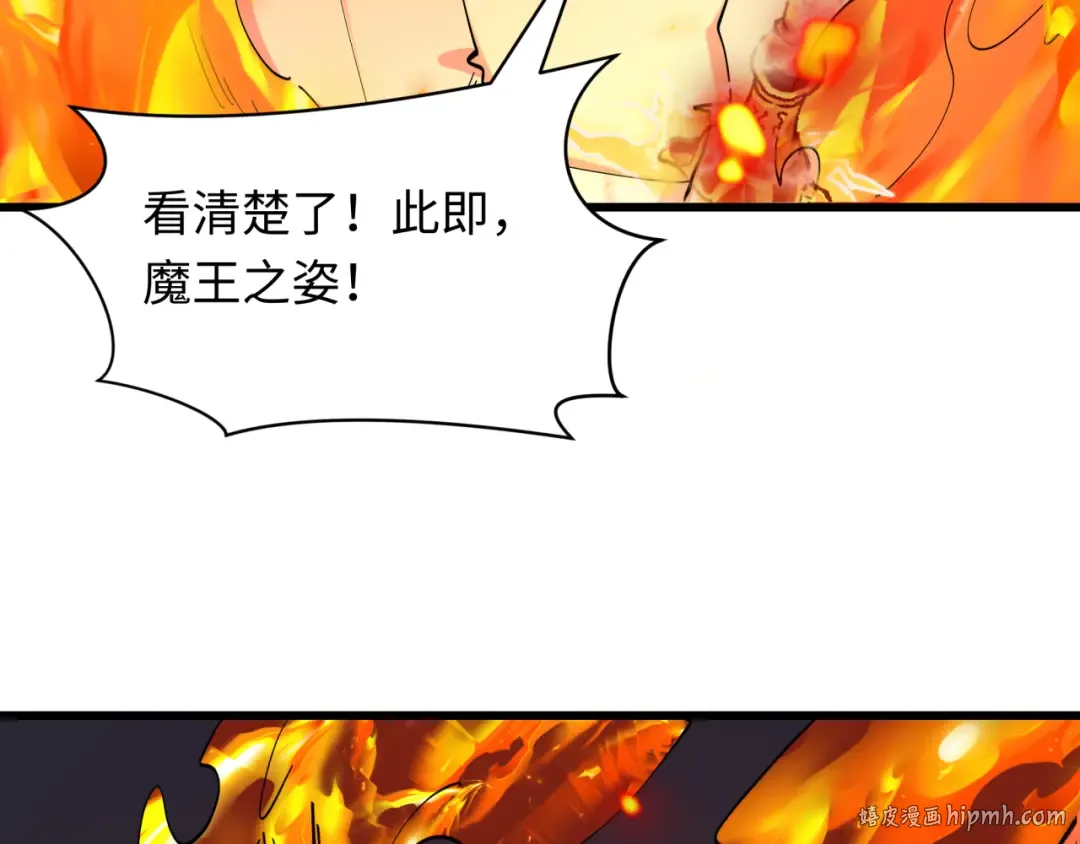 第525话 扶桑篇-毁灭与重生！ 第32页