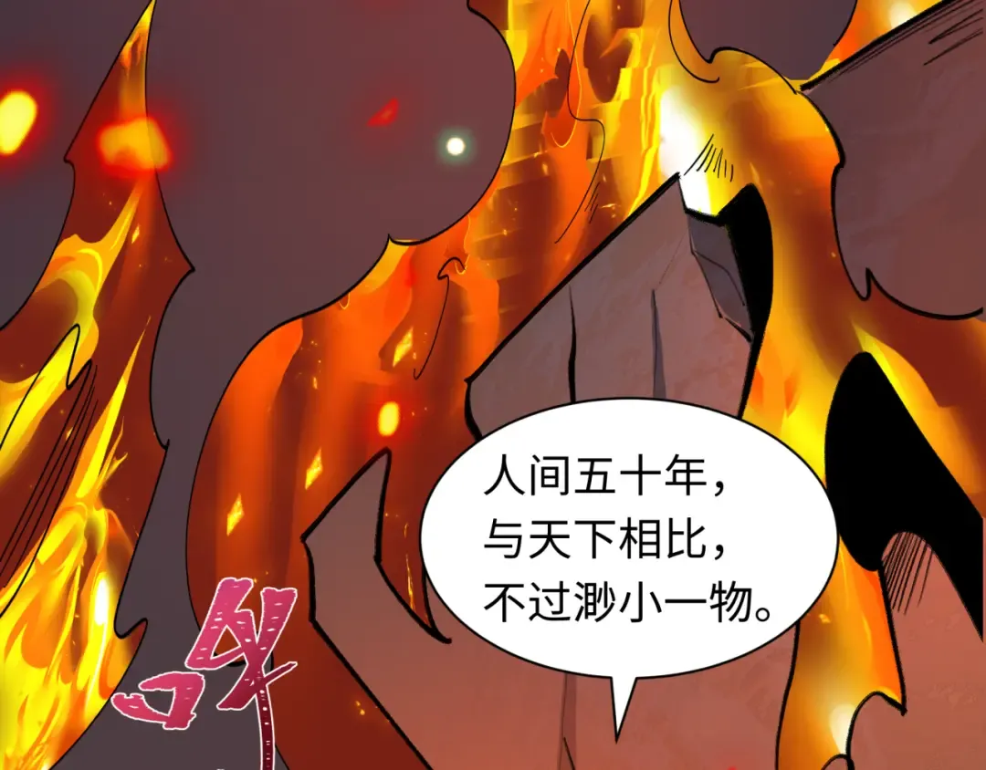 第525话 扶桑篇-毁灭与重生！ 第35页