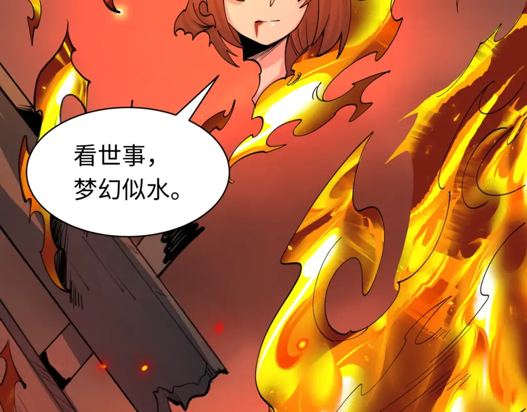 第525话 扶桑篇-毁灭与重生！ 第37页