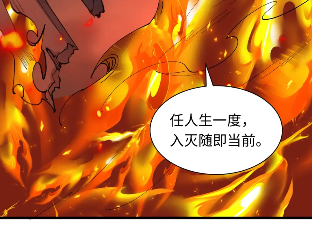 第525话 扶桑篇-毁灭与重生！ 第38页