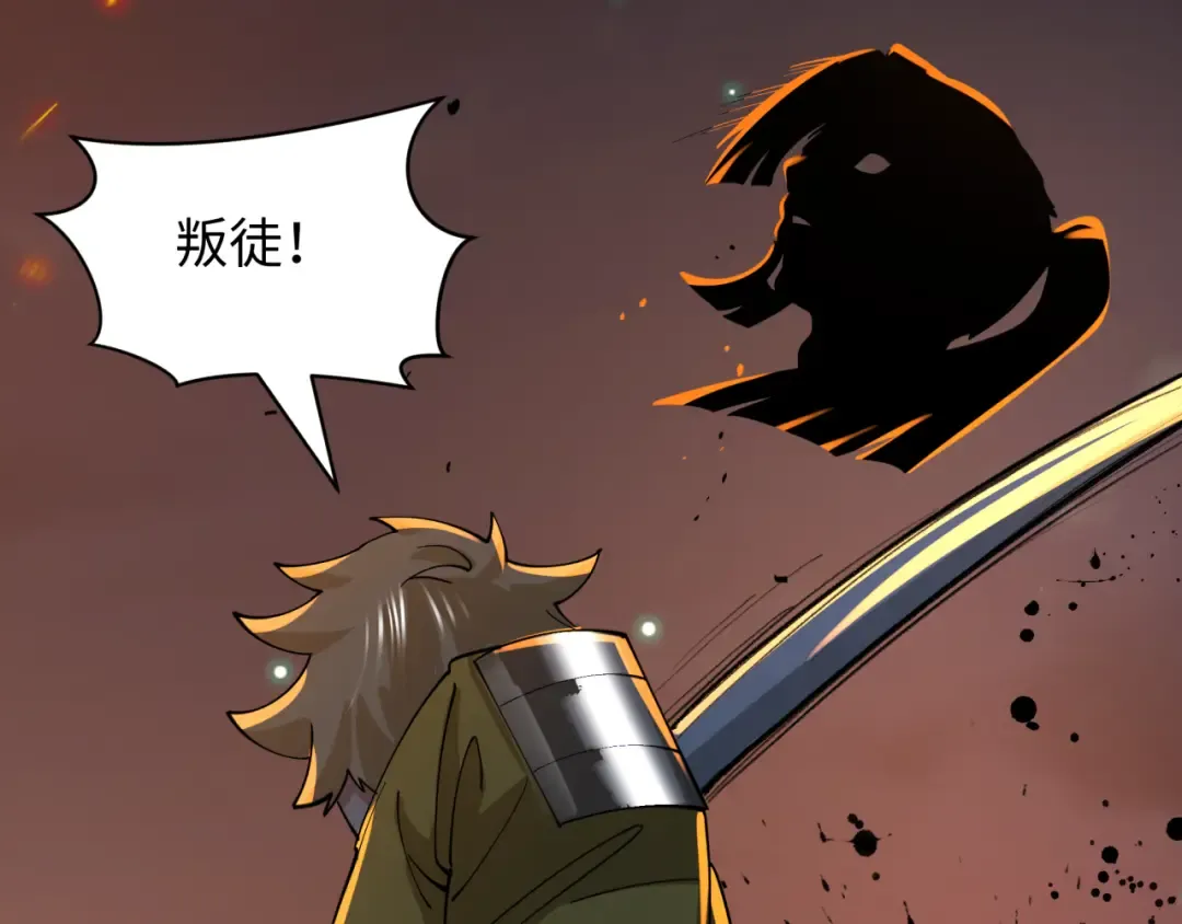 第525话 扶桑篇-毁灭与重生！ 第47页