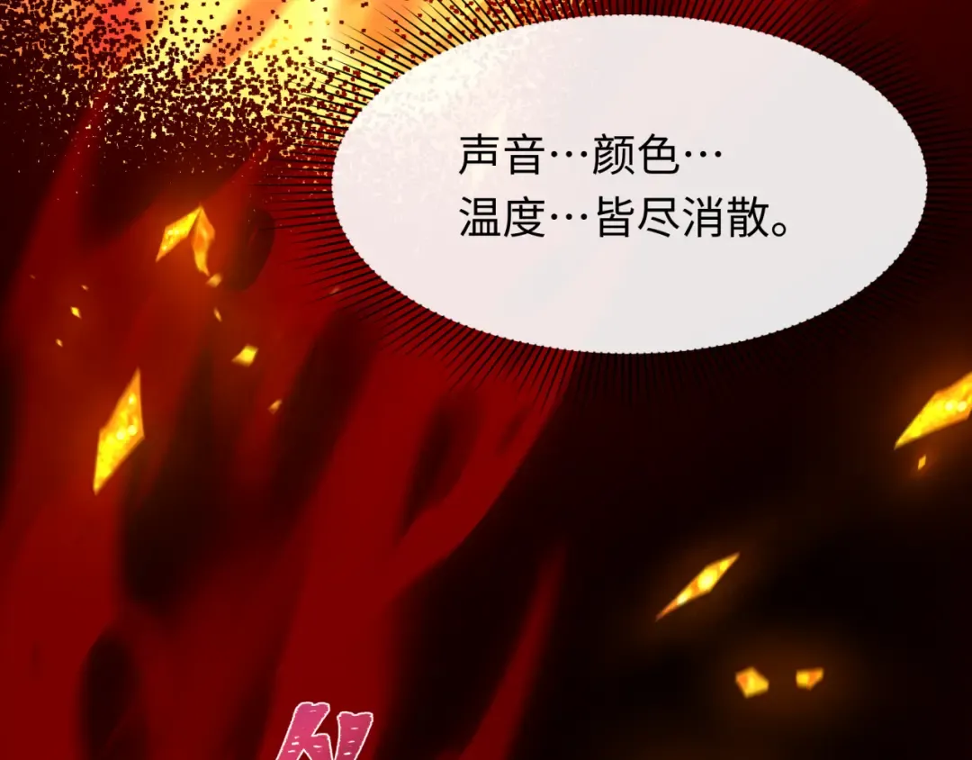 第525话 扶桑篇-毁灭与重生！ 第53页