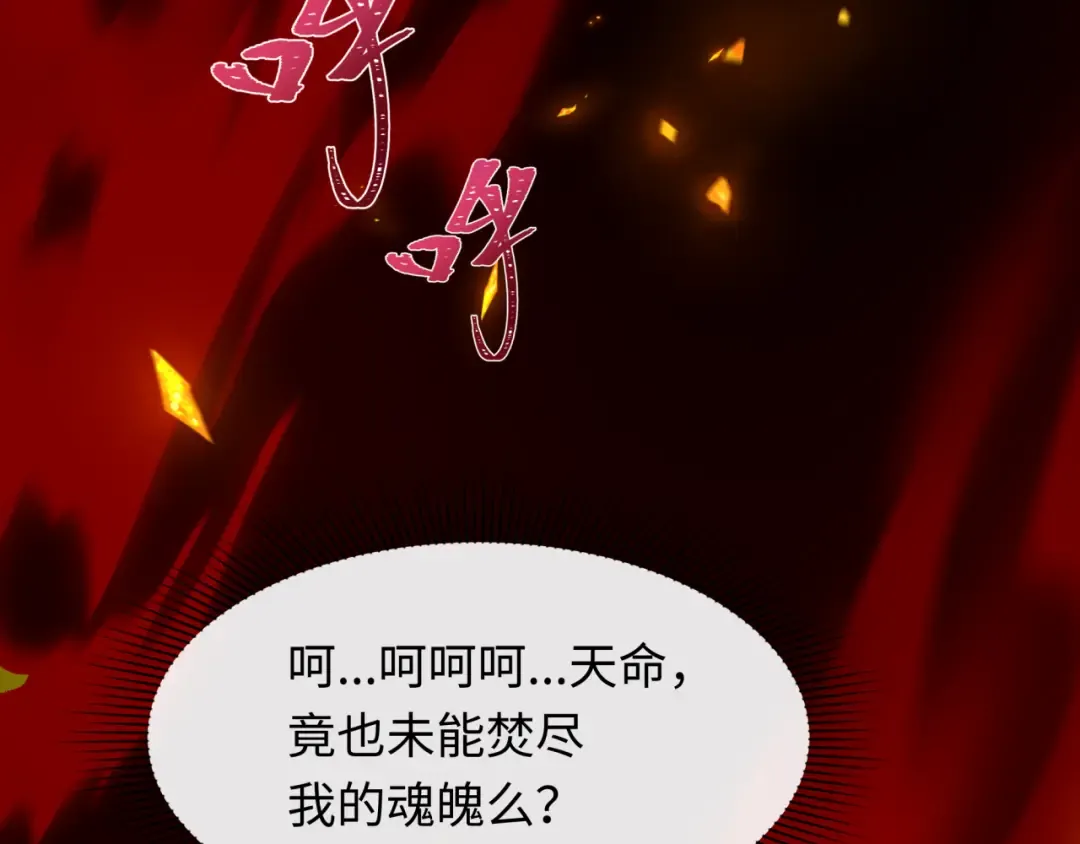第525话 扶桑篇-毁灭与重生！ 第54页
