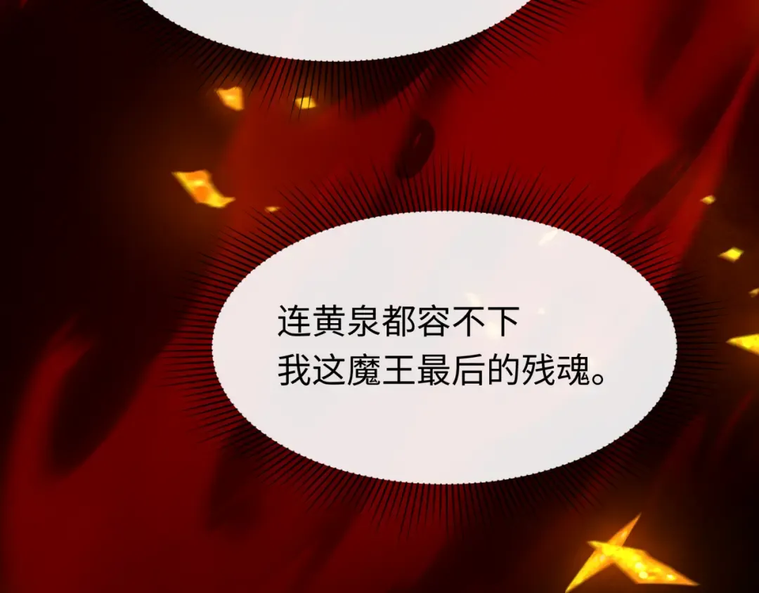 第525话 扶桑篇-毁灭与重生！ 第55页